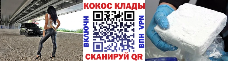Cocaine Боливия  мориарти телеграм  Зеленоградск  купить  сайты  omg  