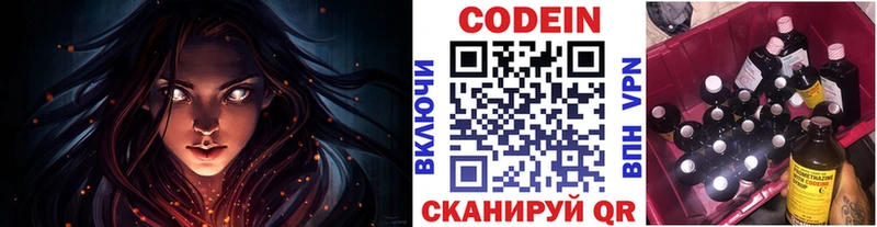 Codein Purple Drank  купить  сайты  Зеленоградск 