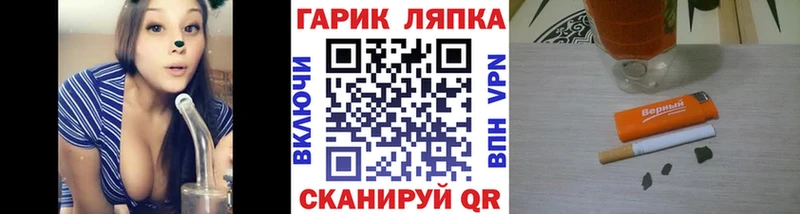 ГАШИШ Ice-O-Lator  Зеленоградск 