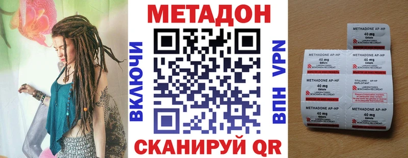 omg ссылка  купить наркотик  Зеленоградск  МЕТАДОН кристалл 