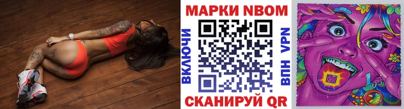 Марки N-bome 1,5мг  ссылка на мегу зеркало  Зеленоградск 
